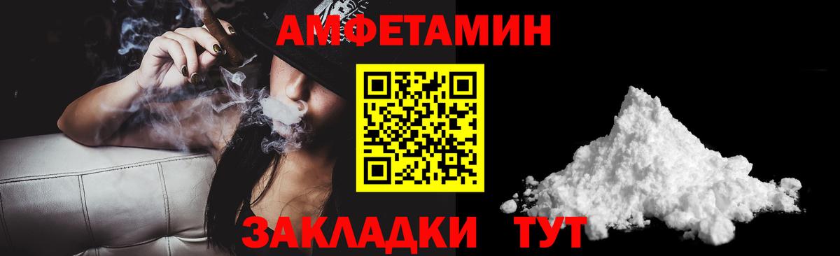 Amphetamine 98% Кулебаки