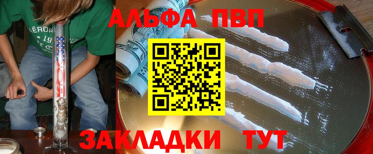 APVP СК  Alfa_PVP Соль  Alpha PVP Crystall  Кулебаки  Alpha-PVP  Вход с VPN 