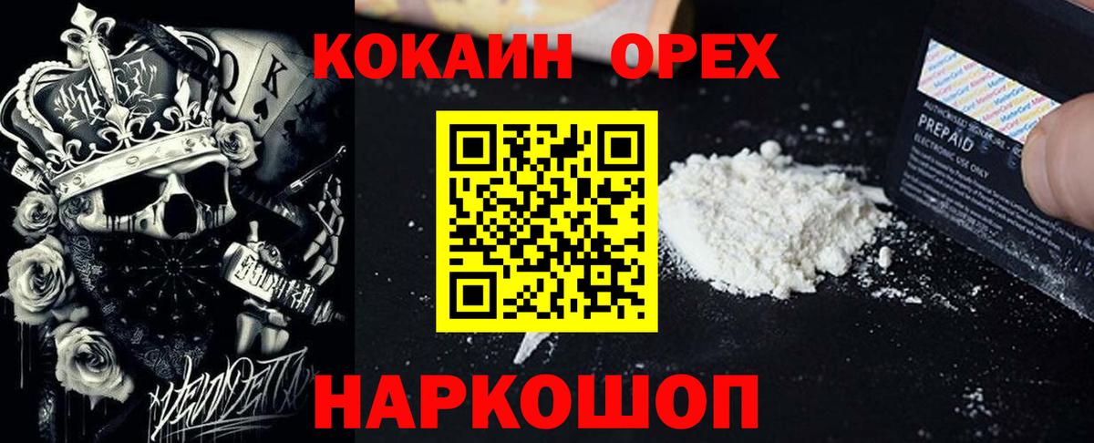 Cocaine  COCAIN Эквадор  Кулебаки  Вход с VPN  COCAIN Columbia 