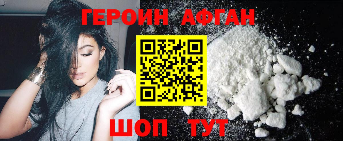 ГЕРОИН хмурый Кулебаки