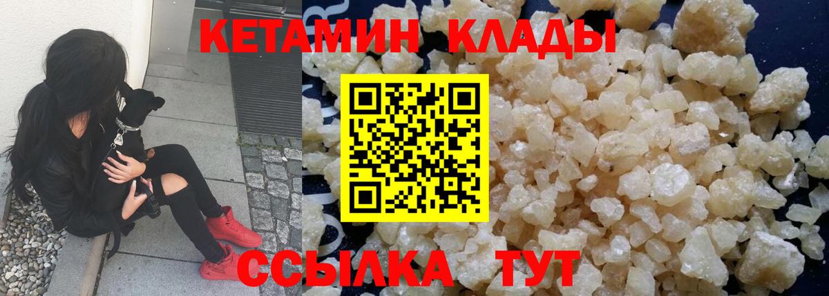 Кулебаки  КЕТАМИН ketamine  КЕТАМИН ketamine  Вход с VPN 