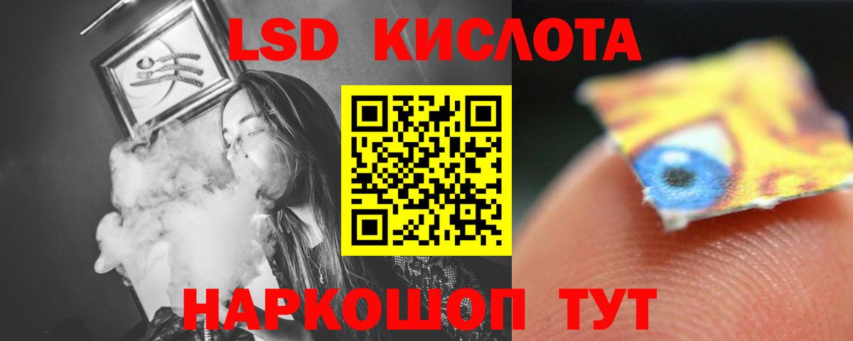 Лсд 25 экстази кислота Кулебаки