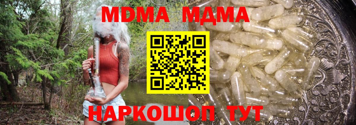 МДМА crystal  Вход с VPN  МДМА молли  Кулебаки 