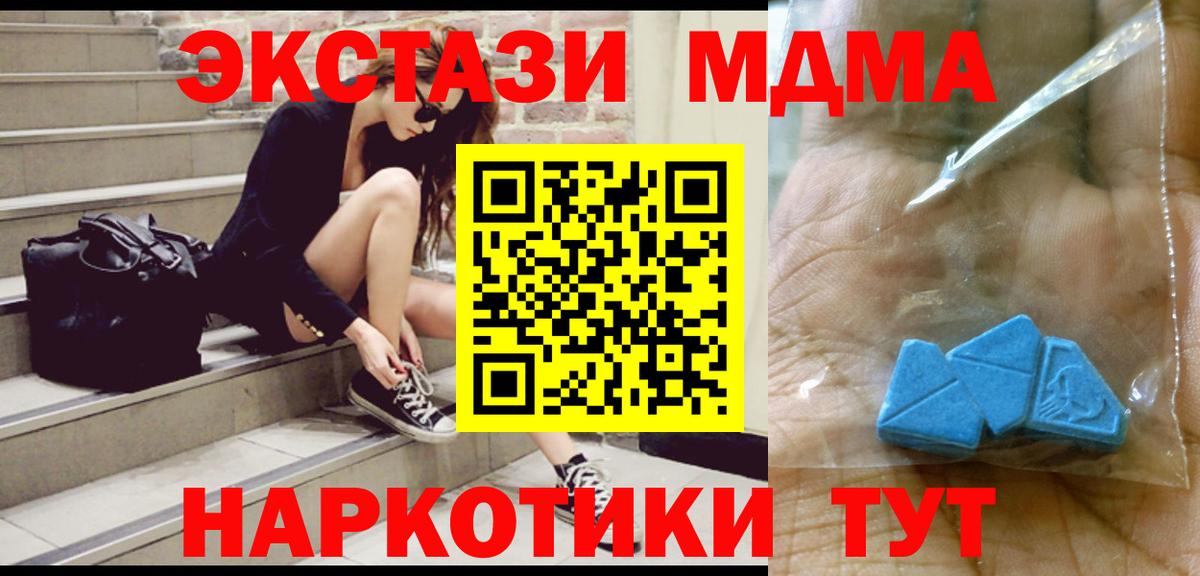 MDMA Molly Кулебаки
