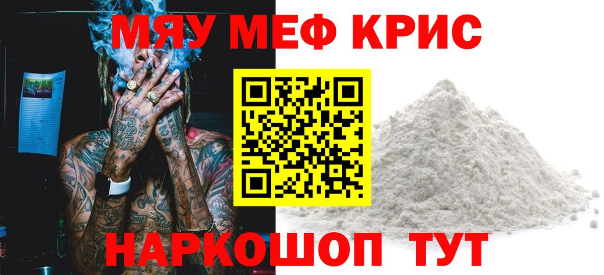 Меф кристаллы Кулебаки