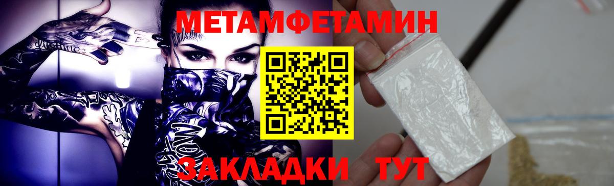 МЕТАМФЕТАМИН витя  Вход с VPN  Кулебаки 