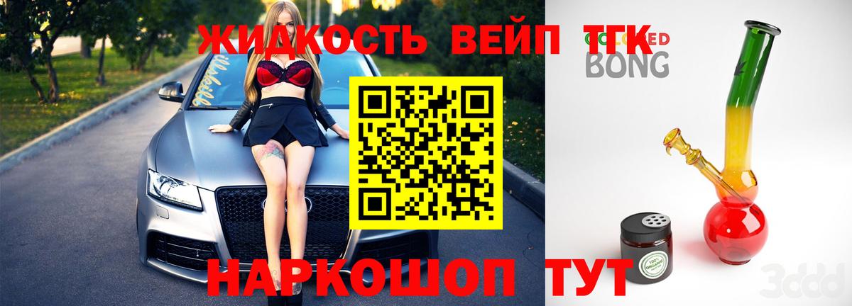 ТГК гашишное масло Кулебаки