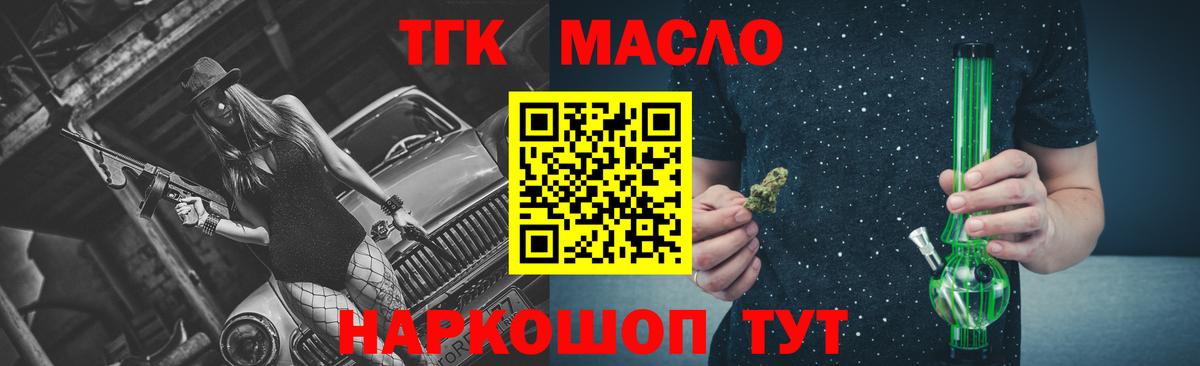 ТГК гашишное масло  Вход с VPN  Кулебаки 